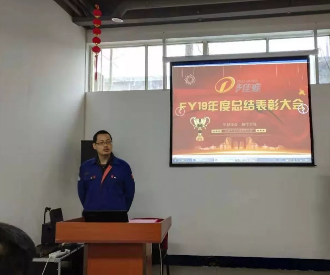 年终总结表彰大会1